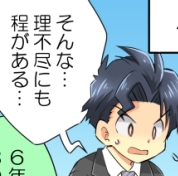 Takeo