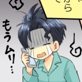 Takeo